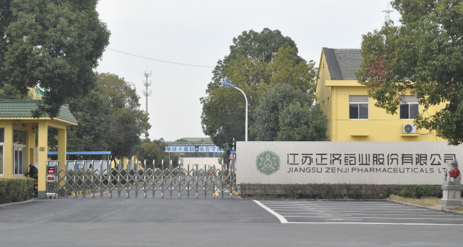 江苏必威官网-必威(中国)一站式在线服务官网药业土壤和地下水自行检测报告公示